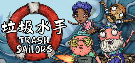 垃圾水手/Trash Sailors（更新v1.3.18）